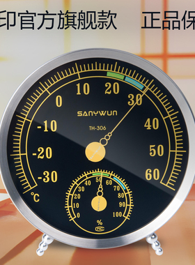 三印TH306医用冰箱温湿度计 室内家用温度计药品冷藏温度计湿度计