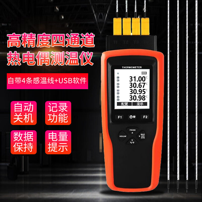宇问YET-610/620L高精度热电偶探头温度计640X四通道记录型测温仪