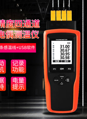 宇问YET-610/620L高精度热电偶探头温度计640X四通道记录型测温仪