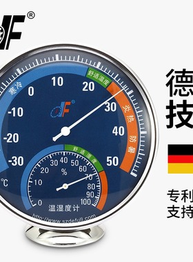 德福TH101B家用室内温湿度计台式壁挂两用药店仓库工厂车间温度计