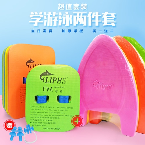 浮背浮板学游泳板套装A字打水板手抓背漂浮力背板漂浮板大人儿童