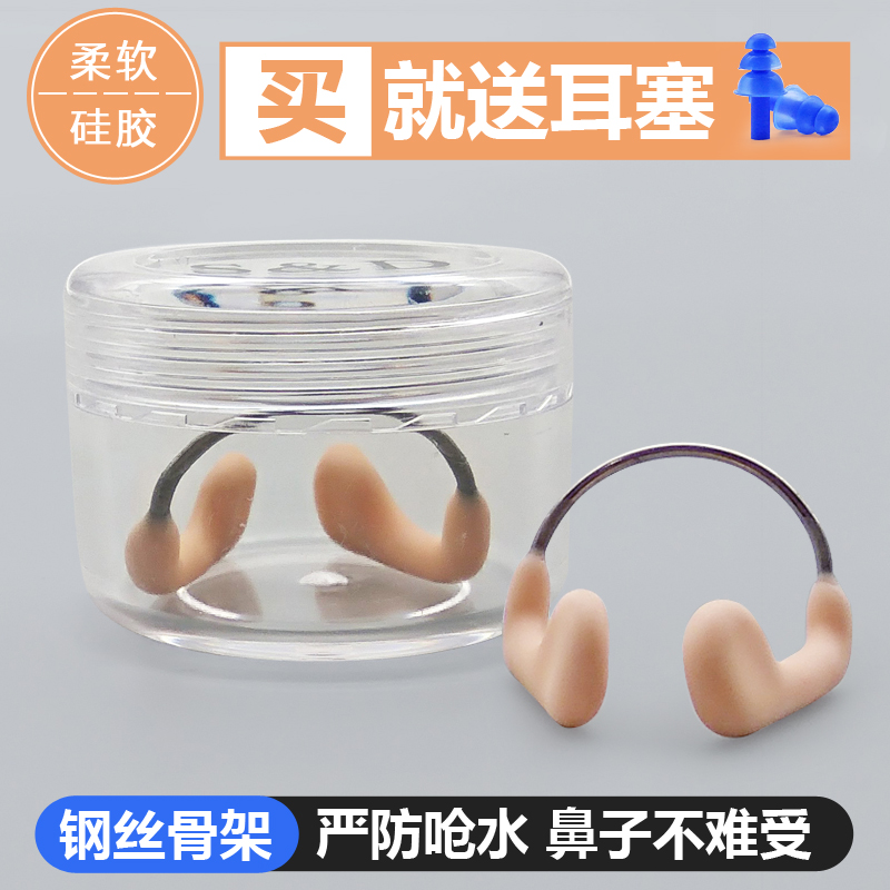 专业钢丝鼻夹花样游泳鼻夹男女可调节防滑防呛水钢铁鼻塞游泳装备