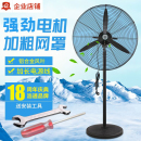 风扇 工业风扇强力落地工厂大风扇牛角扇大功率挂壁电风扇摇头立式