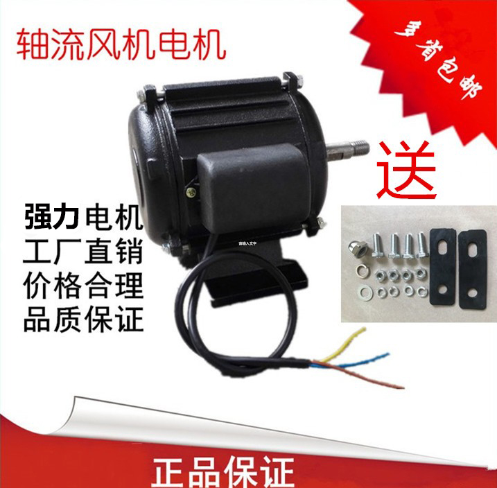 排气扇电机强力壁式220v