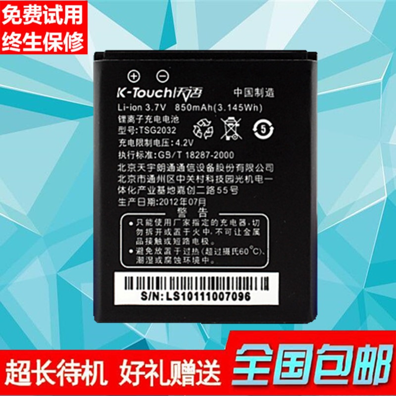 ÌìÓïX9 X90 E90 S980 S986 S988 S990 S998 TSG2032ÊÖ»úµç°å°üÓÊ