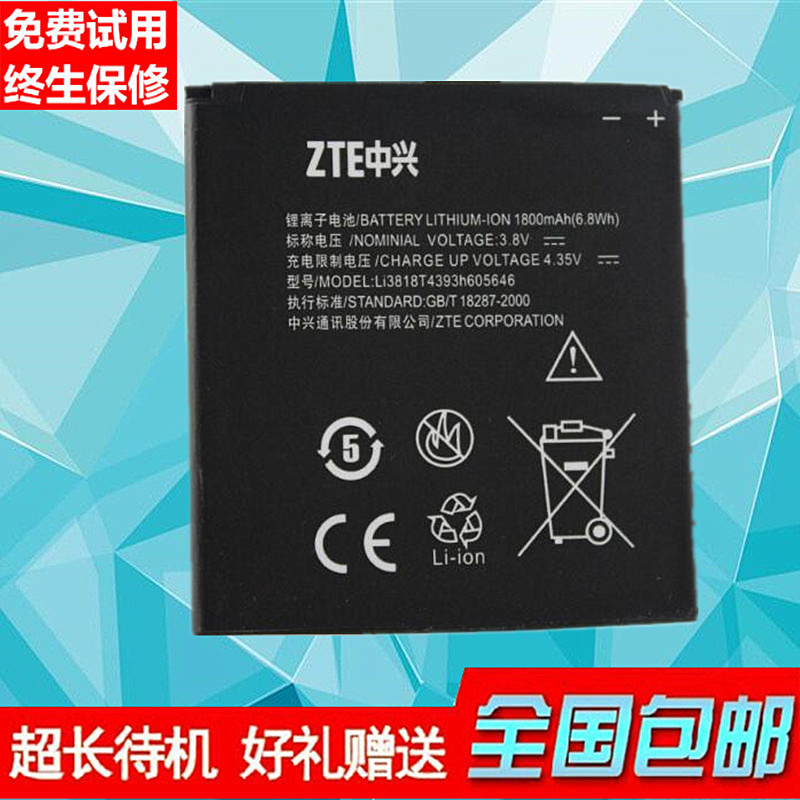 ZTEÖÐÐËN909/D U/V818 N900µç³ØLi3818T43P3h605646Ô×°ÊÖ»úµç°å