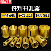 角磨机开孔器钻头瓷砖大理石鹅卵石岩板专用干打手磨机钎焊钻头