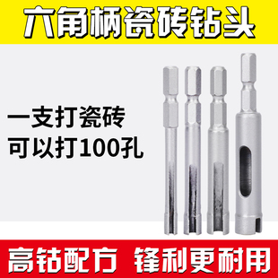 六角柄瓷砖开孔器6mm 8mm 10mm 12陶瓷石材专业打孔锋利耐用钻头