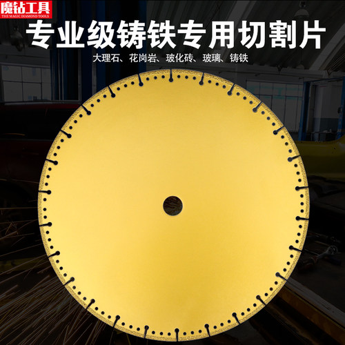钎焊切割片角磨机切割片切铁王不锈钢金属轮胎瓷砖玻璃切割打磨片