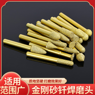 铸铁打磨抛光雕刻去皮多功能磨头 石材 钎焊金刚石磨头6mm柄 陶瓷