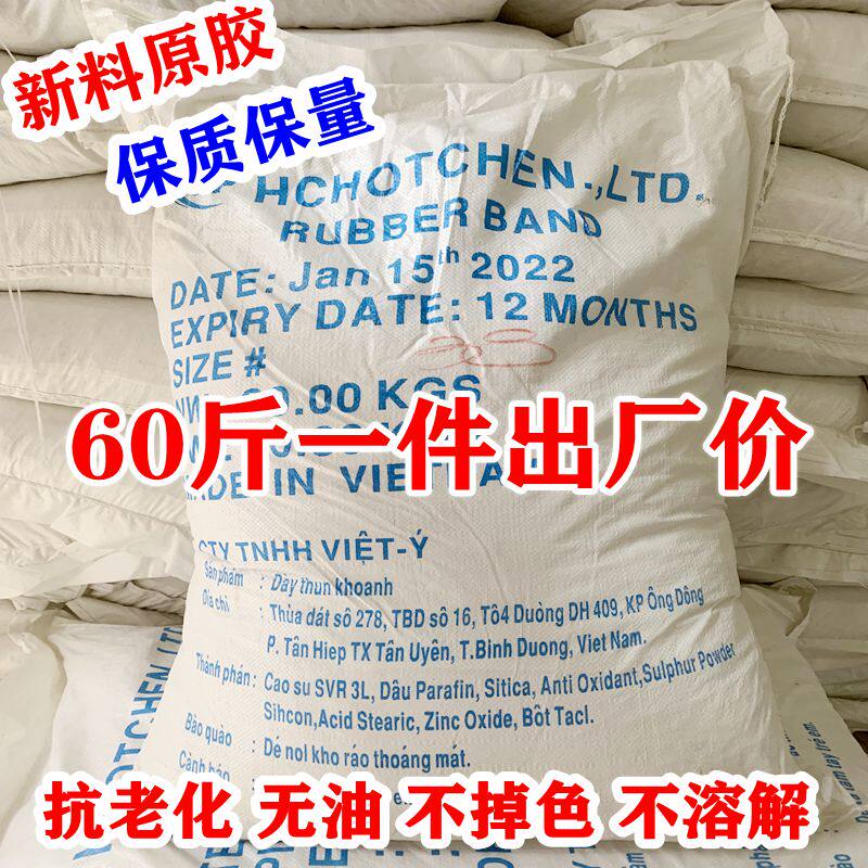 越南高弹力橡皮筋黄色橡皮圈牛皮筋工业橡筋耐用皮筋皮套整件乳胶