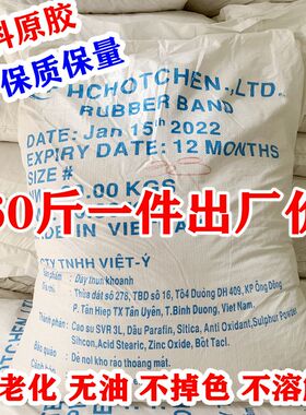 越南高弹力橡皮筋黄色橡皮圈牛皮筋工业橡筋耐用皮筋皮套整件乳胶