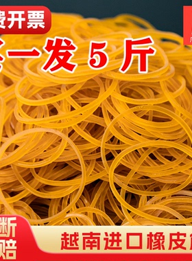 黄色橡皮筋耐用牛皮筋乳胶圈一次性高弹力橡皮圈办公工业用捆绑带