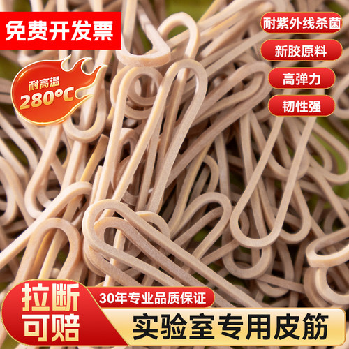 耐高温橡皮筋重复使用橡胶圈