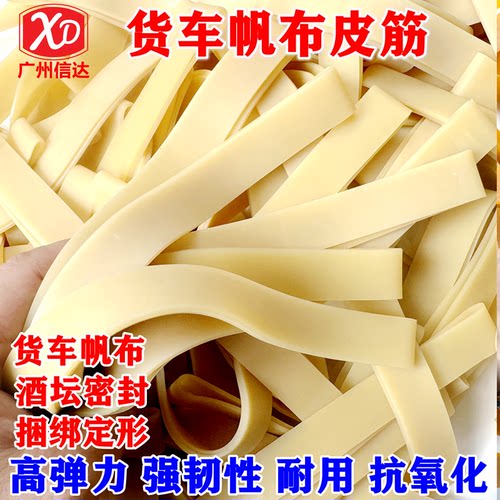 进口皮筋橡皮筋高弹力货车篷布固定密封酒缸皮圈套电池绑带橡胶圈