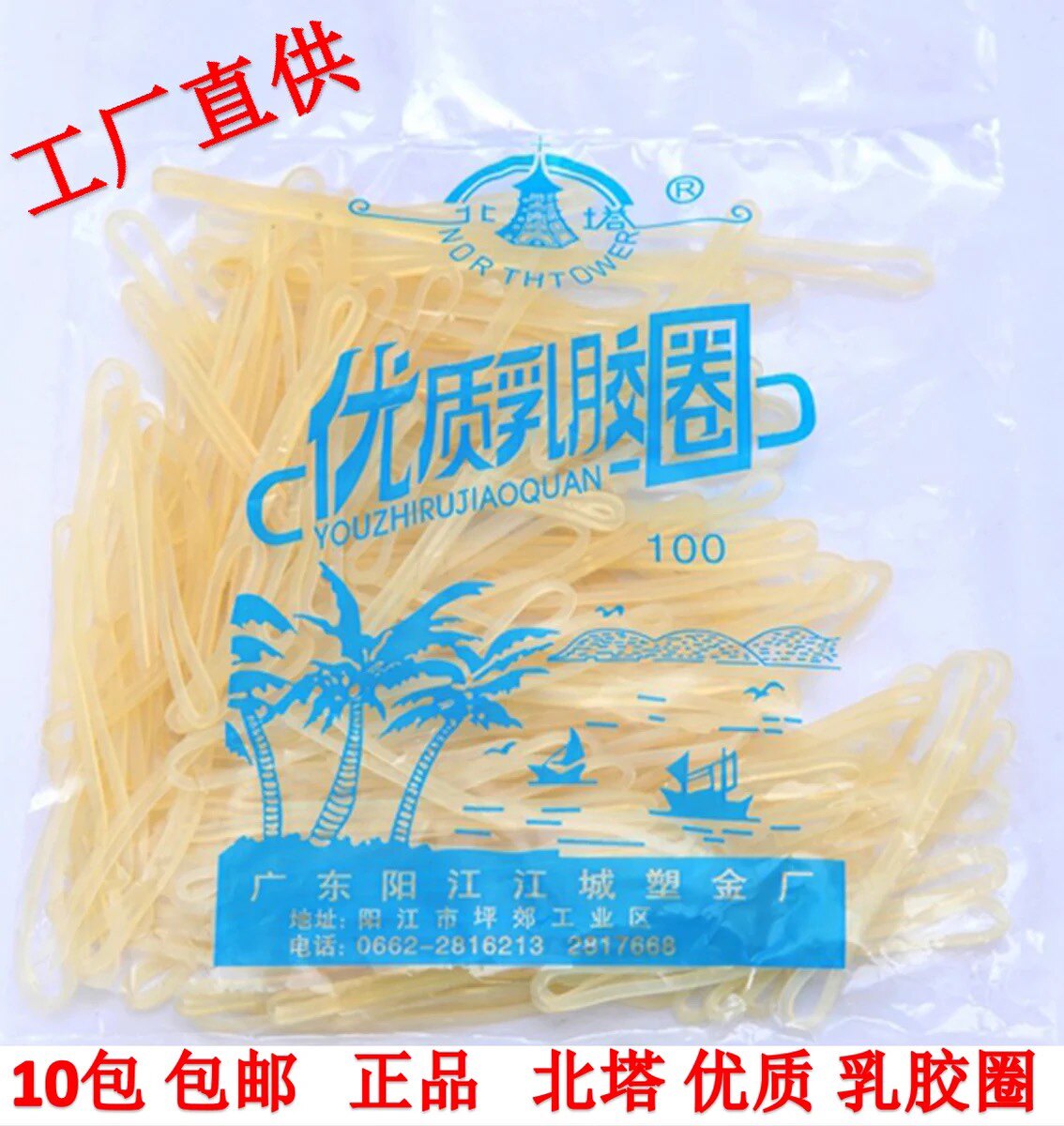 北塔乳胶圈办公用品橡皮筋财务牛皮筋橡胶圈橡皮钓鱼头饰收纳包邮,收纳整理,橡皮筋,淘宝优惠券,粉丝福利购,淘宝优惠卷
