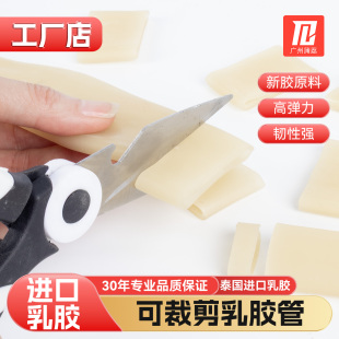 耐酸碱高弹力乳胶管定制橡皮筋宽度随意裁剪牛皮筋加长橡胶圈皮套