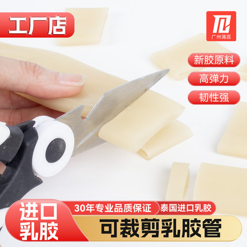 耐酸碱高弹力乳胶管牛皮筋