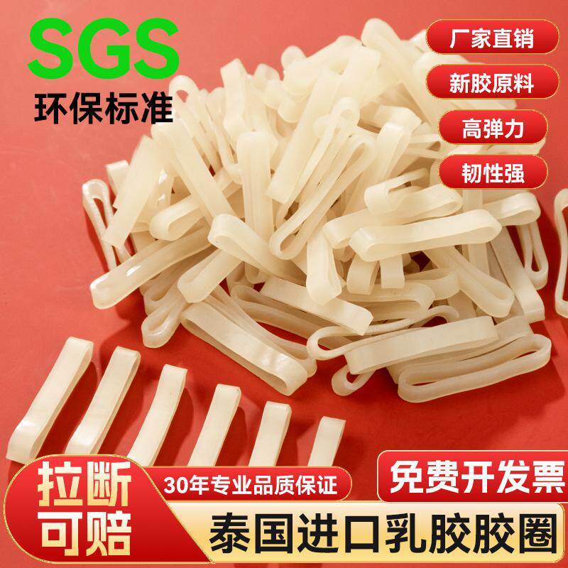 信达优质乳胶圈环保耐用图片