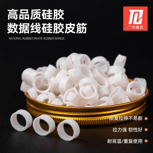 高弹力一次性工业用牛皮筋