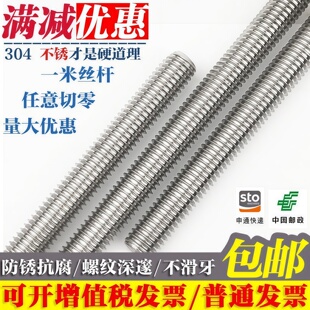 304/201不锈钢牙条丝杆通丝全螺纹夹紧穿墙螺杆M4M5M6M8M10M12