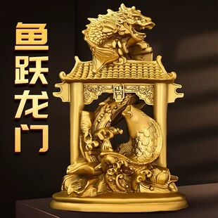 黄铜鱼跃龙门摆件鲤鱼跳龙门家居客厅书房办公室桌面铜鱼龙鱼装饰