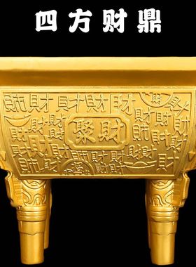 黄铜鼎摆件家居聚财盛鼎摆饰供奉铜鼎家用佛堂寺庙店铺用工艺品