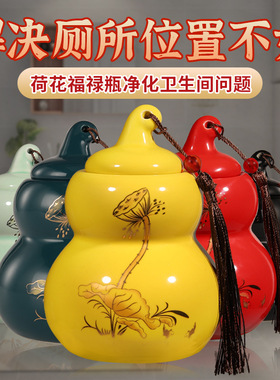 （缺角化四害）厕所卫生间厨房避水兽瓶摆件荷花鲤鱼图葫芦瓶摆件