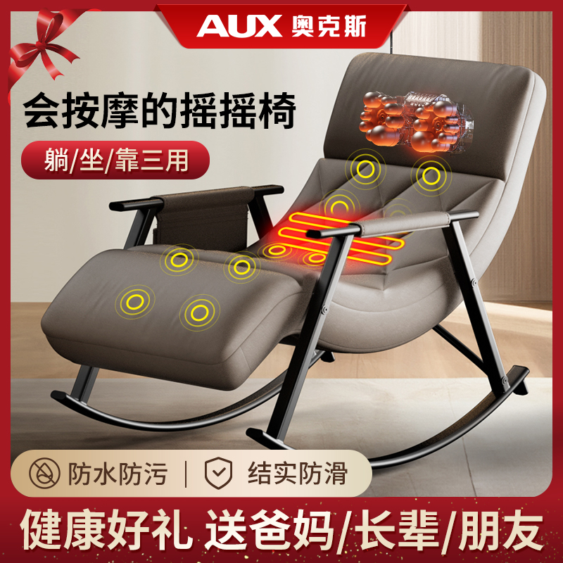 太空舱按摩椅家用全身智能电动