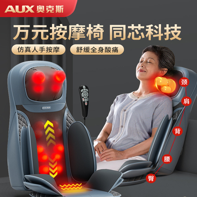 奥克斯按摩椅家用全身小型全自动揉捏电动颈椎腰背部按摩靠垫神器