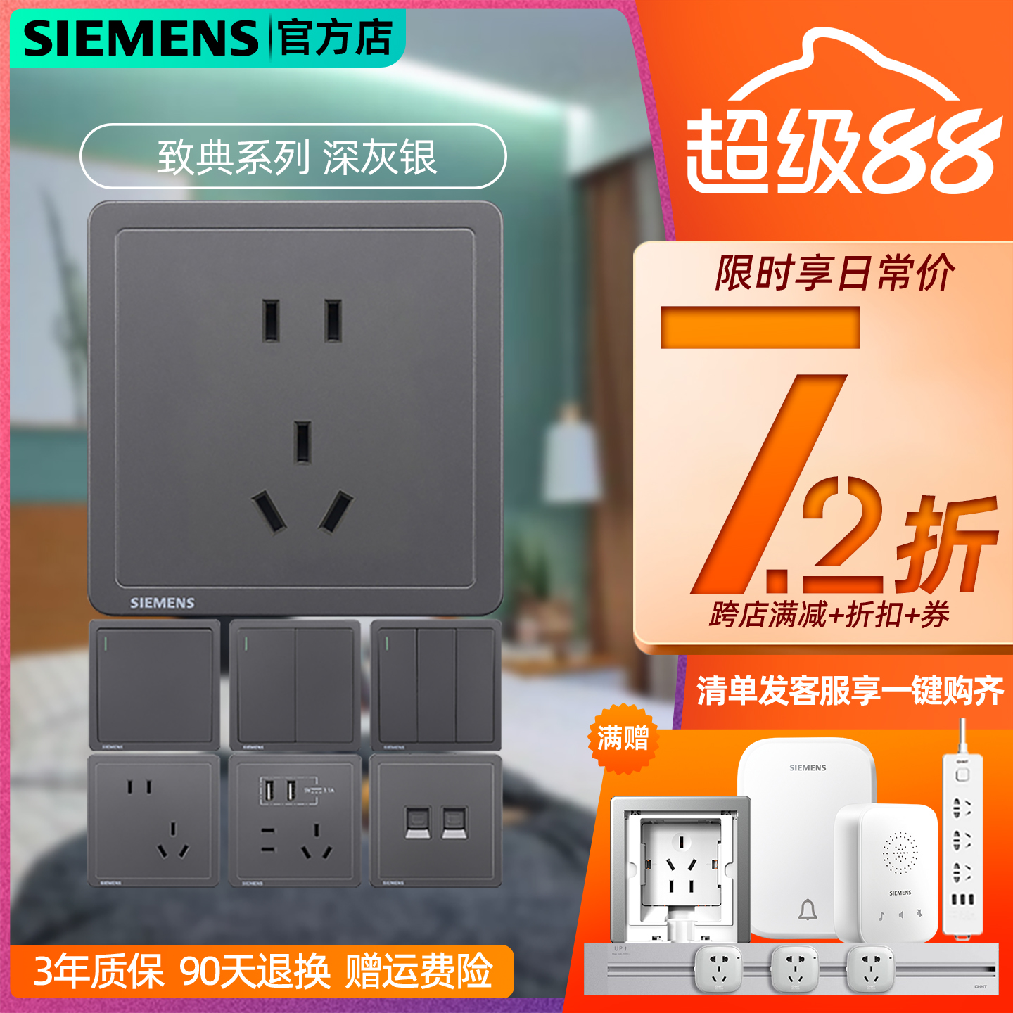 窄边SIEMENS/西门子深灰银