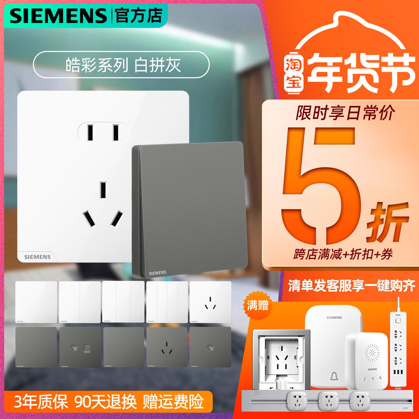 新品西门子开关插座皓彩白色10a五孔双USB一开双家用灰色86型面板