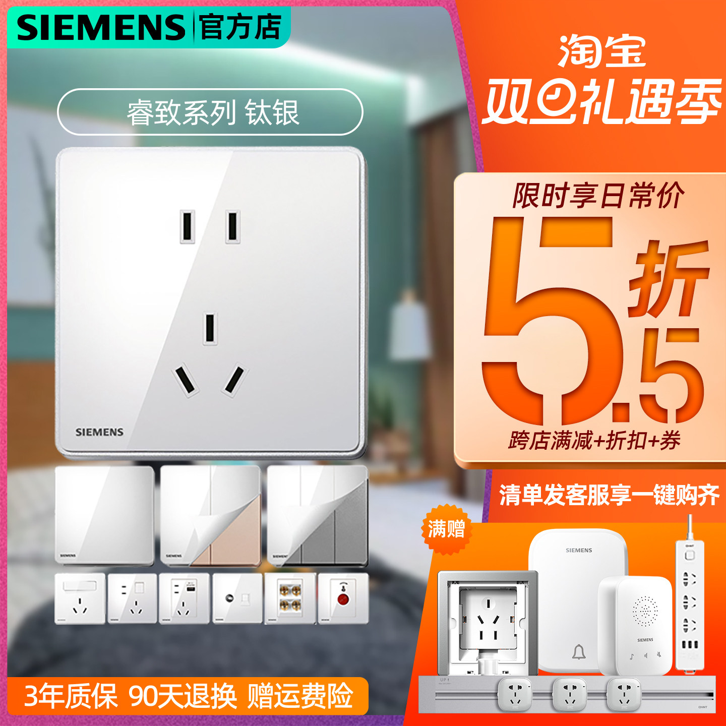 西门子开关插座睿致睿智钛银家用五孔USb墙壁一开三四开面板套装