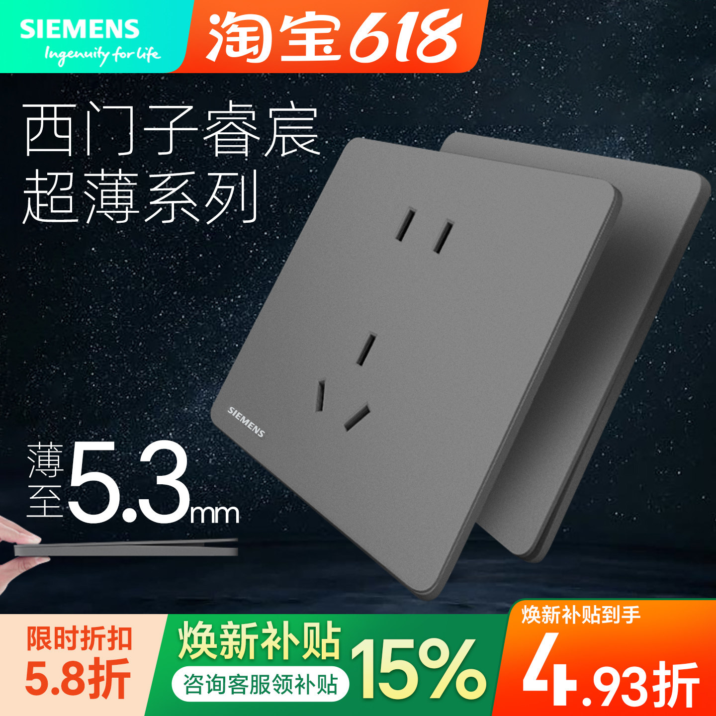 西门子睿宸深空灰银色开关插座面板超薄款无框五孔usb一开空调16a