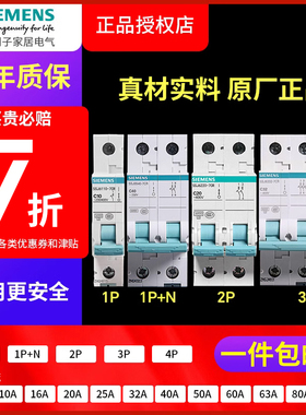 西门子绿色空气开关1P16A空开2P40A保护器3P80安4P63A家用断路器