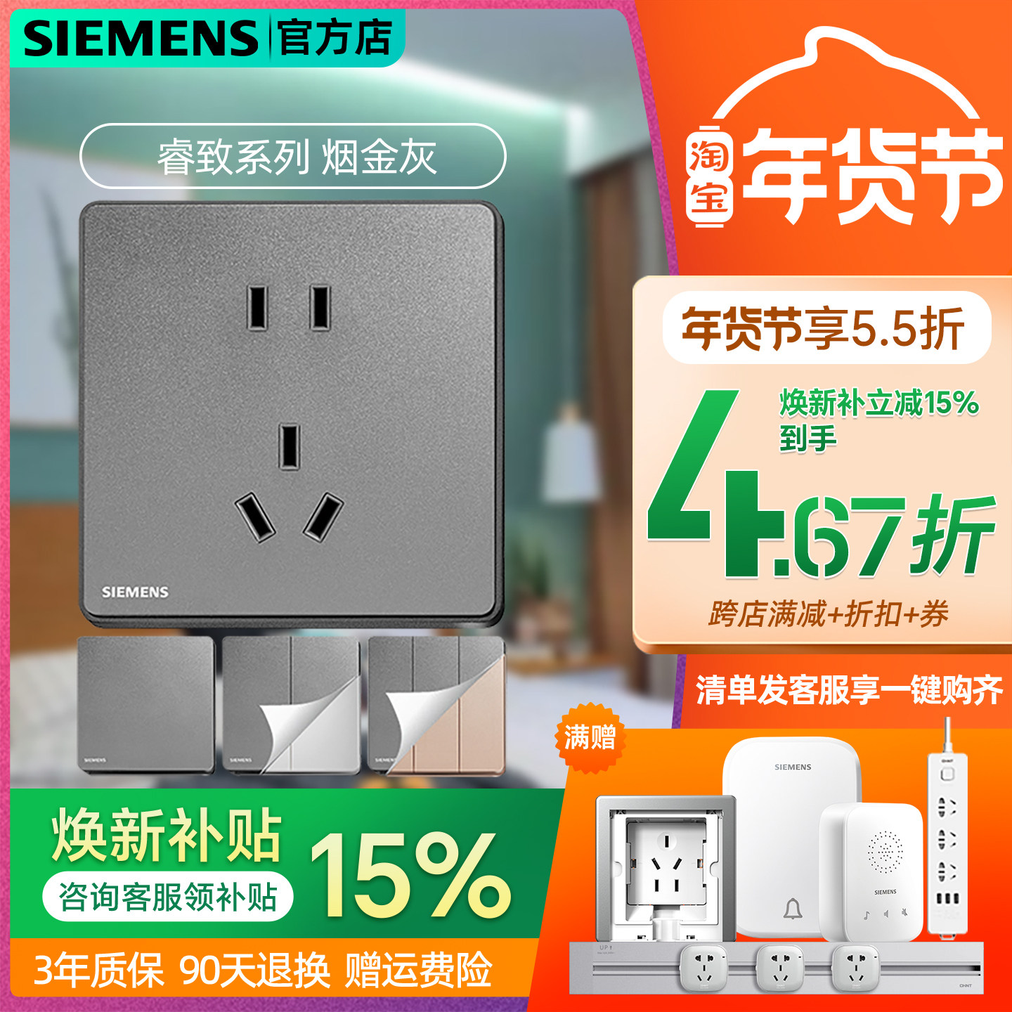 西门子开关睿致烟金灰睿智无边框灰黑色面板全屋一开五孔墙壁插座