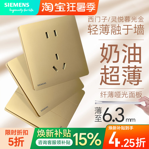 新品开关插座西门子超薄五孔