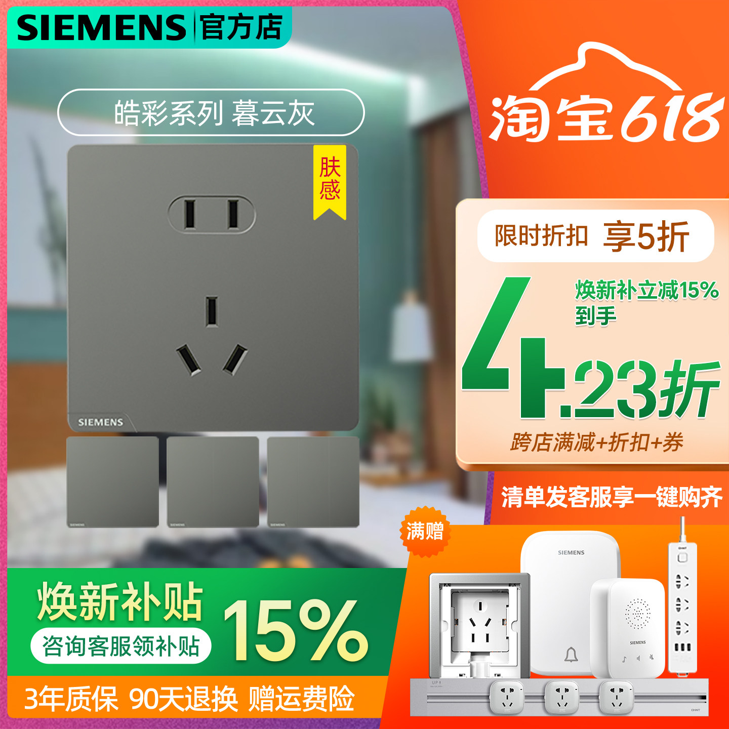 新品西门子开关插座肤感皓彩暮云灰哑光五孔二三插空调电脑86面板