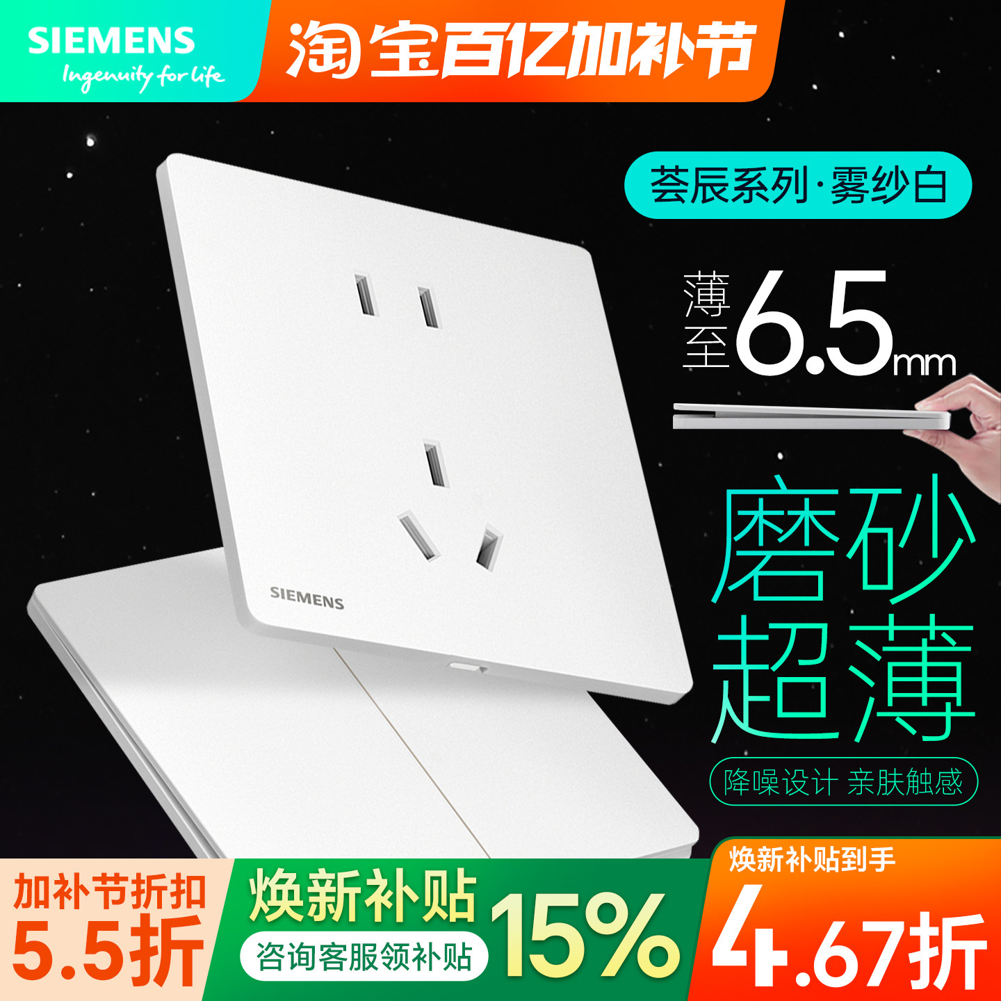 西门子开关超薄荟辰雾沙白一开五孔带USB单双控家用86型大面板