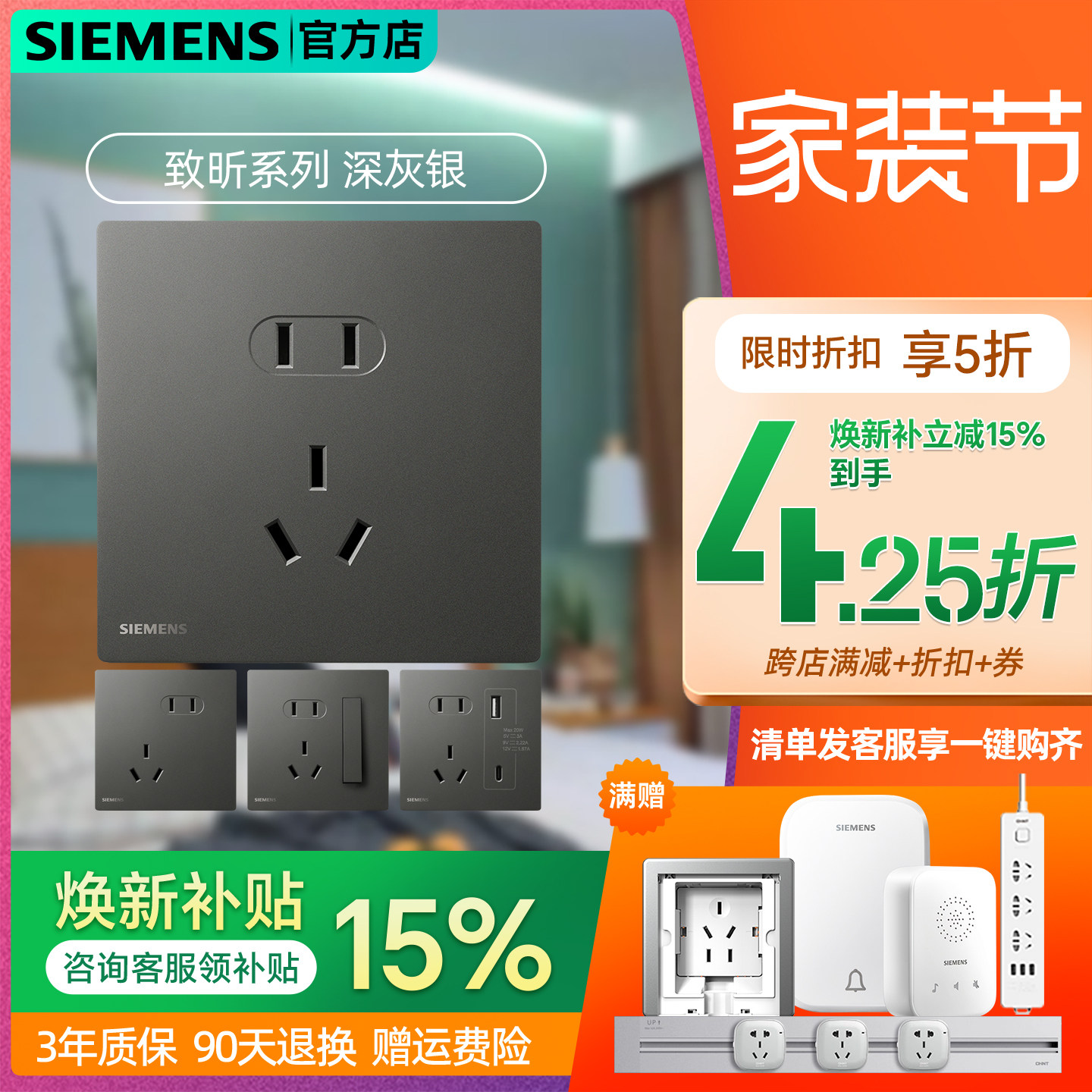 西门子致昕灰色五孔家装公司推荐