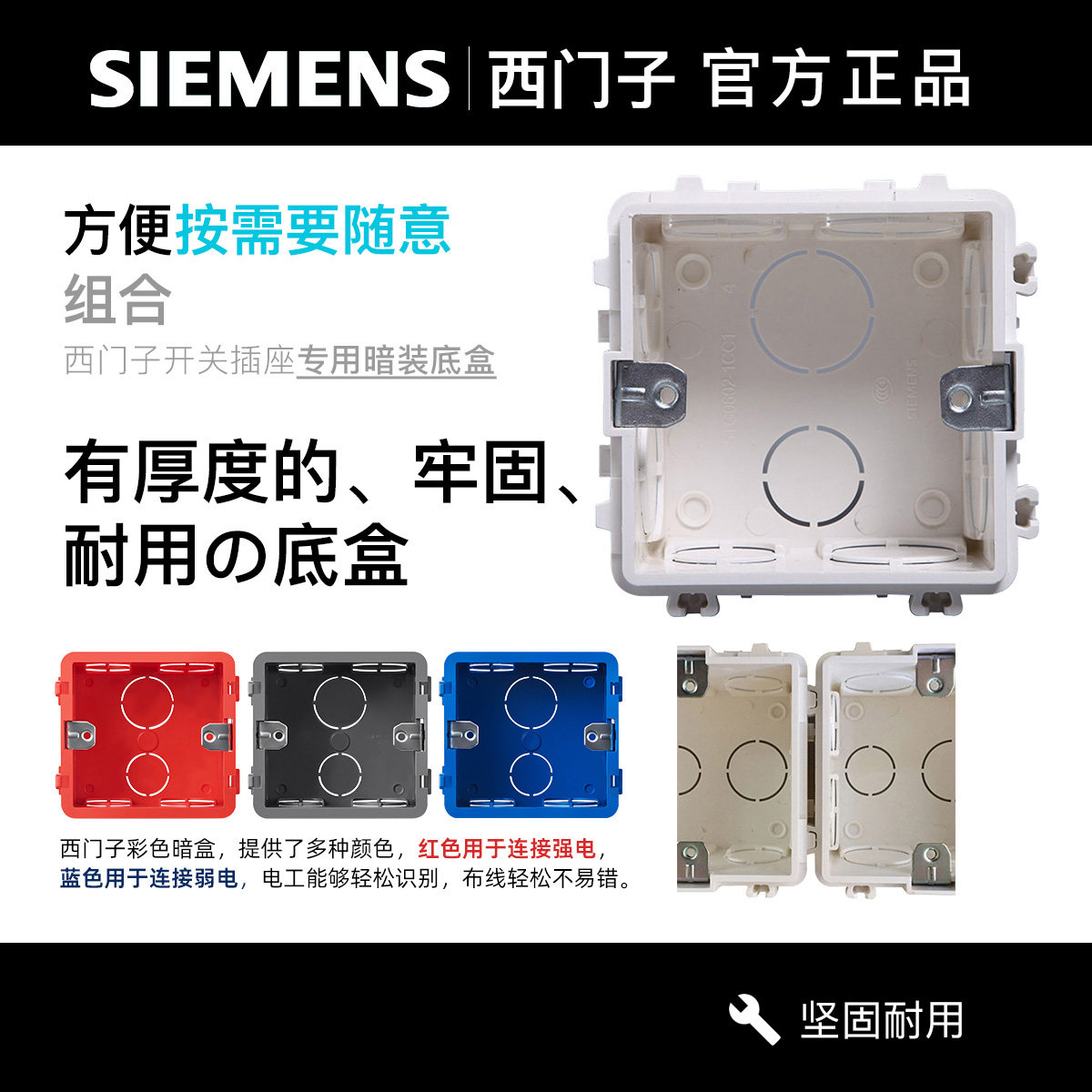 西门子开关专用插座底盒阻燃暗盒 86型下线盒可连体暗装通用型_虎窝淘