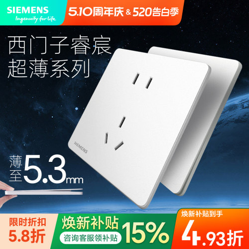 超薄开关插座面板SIEMENS/西门子