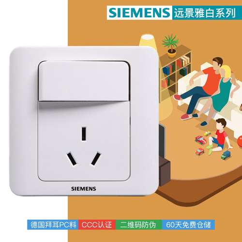 西门子开关插座面板一开16A三孔
