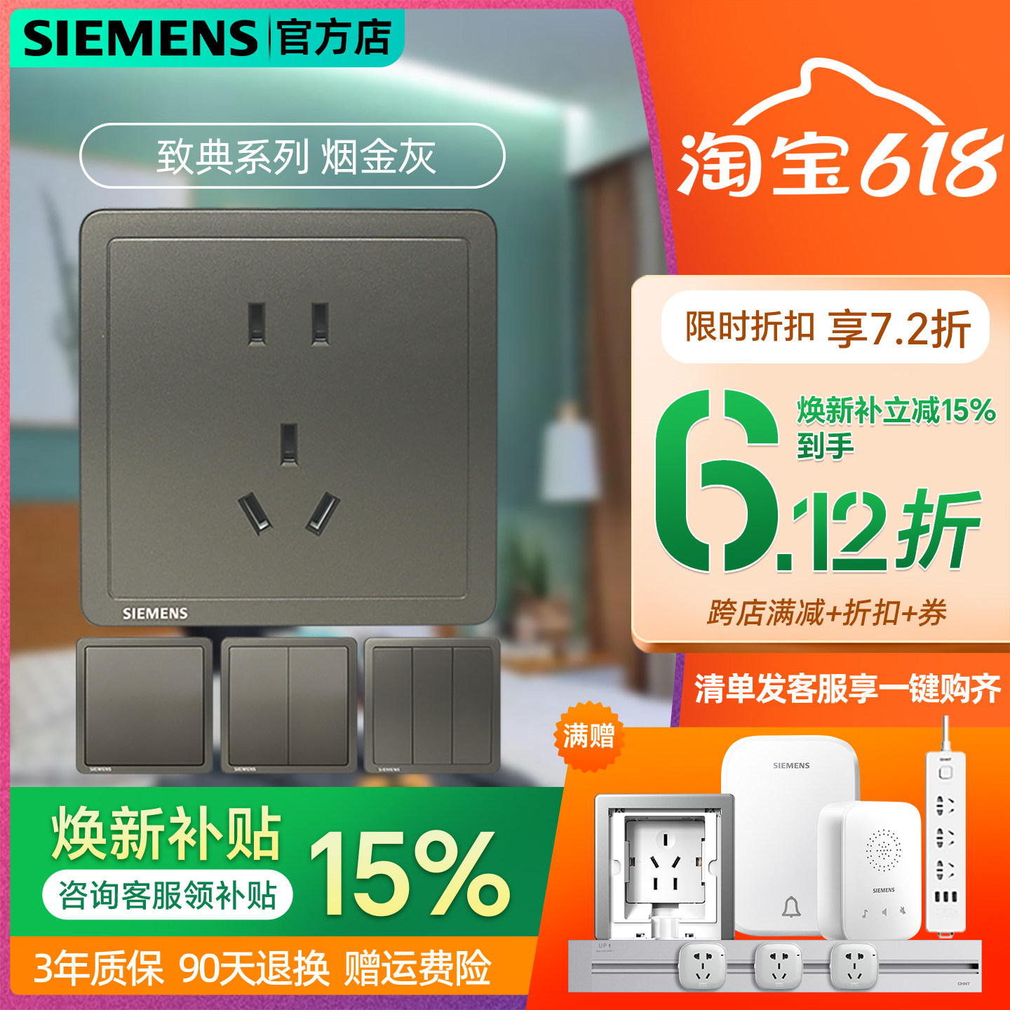 西门子开关致典烟金灰五孔USB一开双控荧光电源家用插座电视面板
