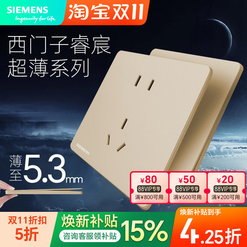西门子睿宸系列香槟金