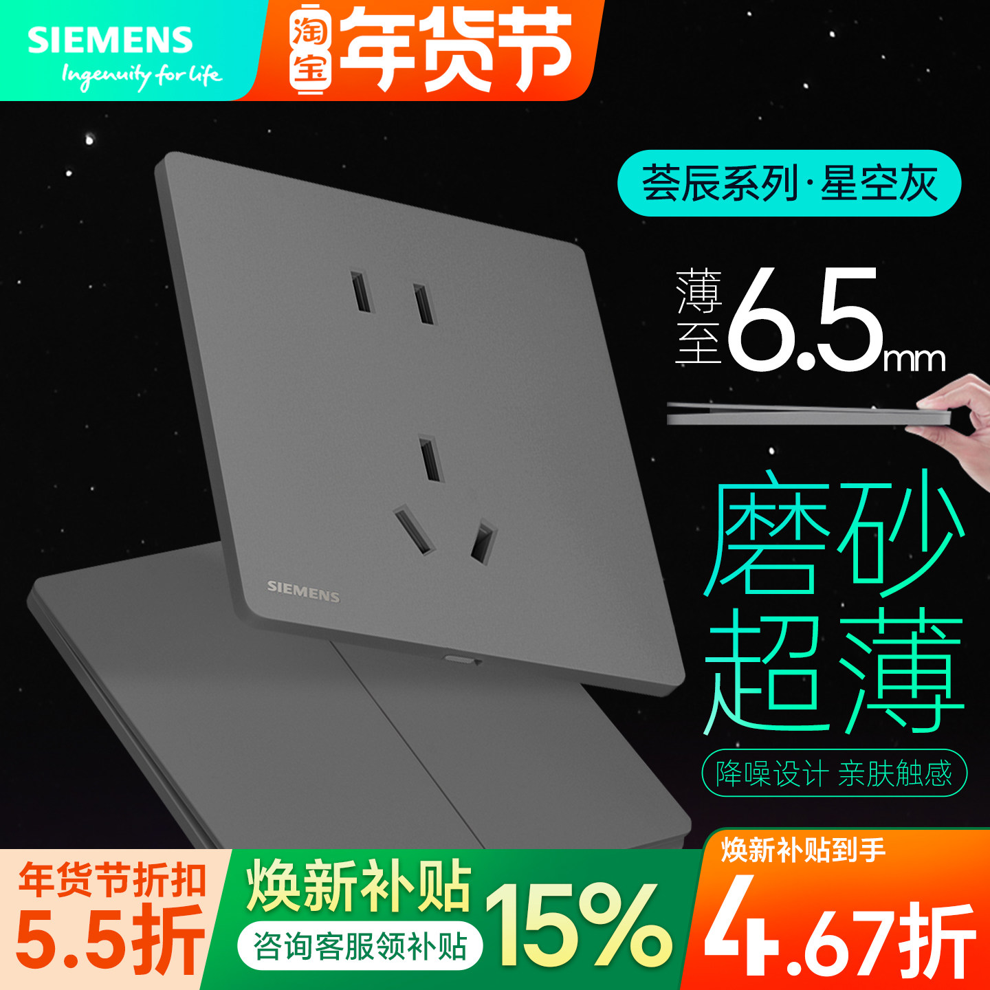 西门子开关灰插座面板超薄荟辰星空灰家用全屋套餐一开单双控五孔