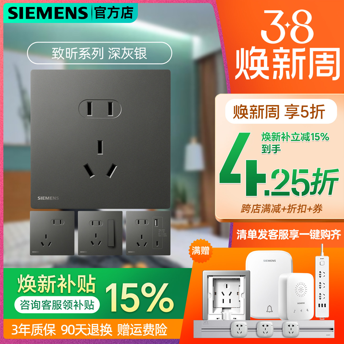 西门子致昕雅深灰银开关大间距五孔插座2双控86墙壁家装薄型面板