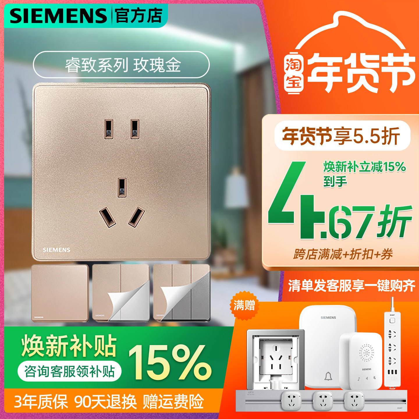 西门子开关插座睿致玫瑰香槟金色五孔带2USB家用睿智墙壁暗装面板