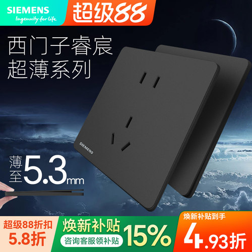 新品西门子睿宸86型插座