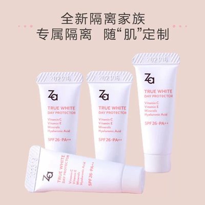 拍3包邮~ZA美白隔离正品